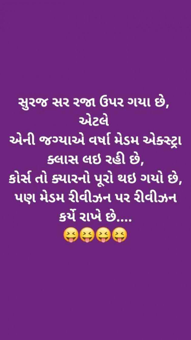 Gujarati Jokes by Taran_Goswami : 111266204