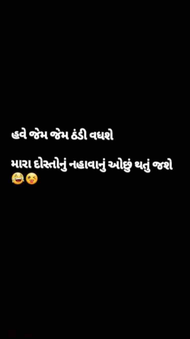 Gujarati Jokes by Taran_Goswami : 111266206