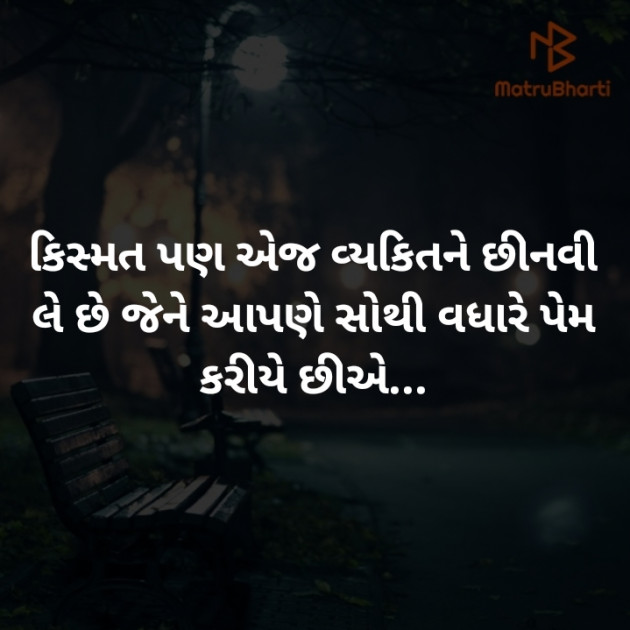 Gujarati Good Night by vani : 111266227