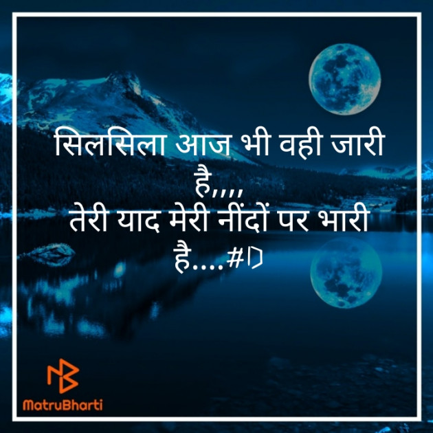 Hindi Good Night by Deepak Singh : 111266289