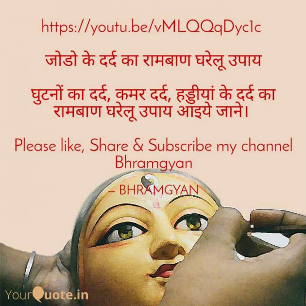 English Motivational by Anil Mistry https://www.youtube.com/c/BHRAMGYAN : 111266296
