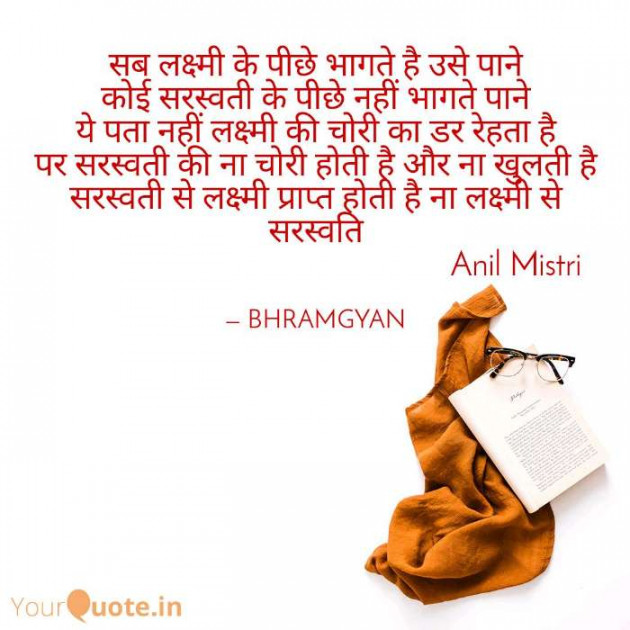 English Motivational by Anil Mistry https://www.youtube.com/c/BHRAMGYAN : 111266298