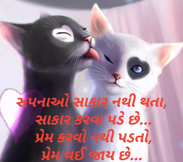 Gujarati Thought by Falcon Fate : 111266326