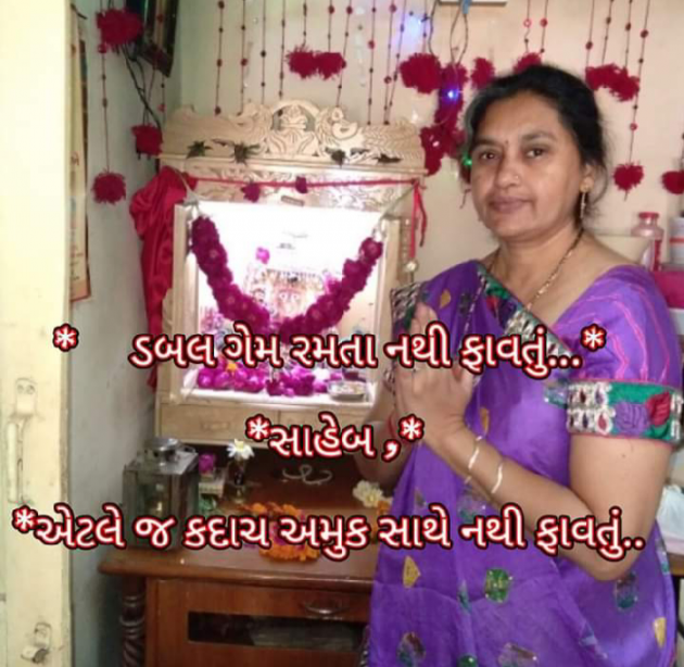 Gujarati Whatsapp-Status by Bhavna Bhatt : 111266348