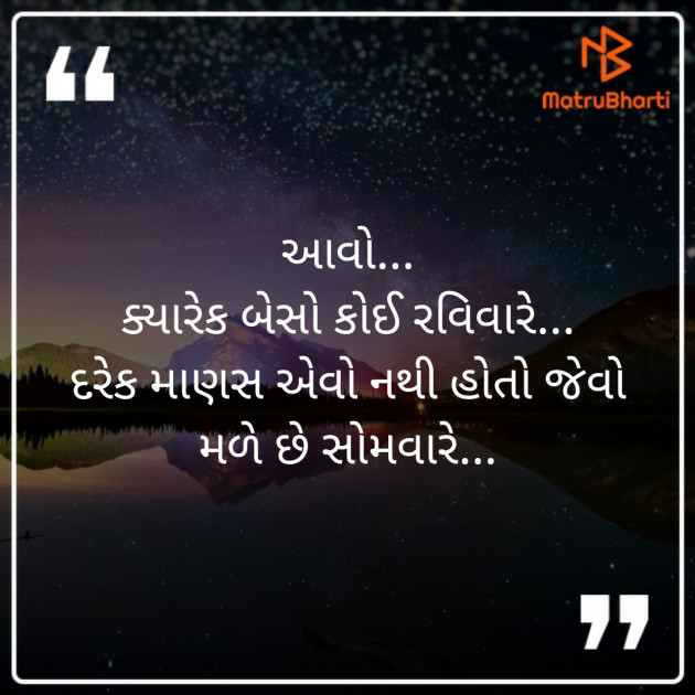 Gujarati Story by Silent Devil : 111266370