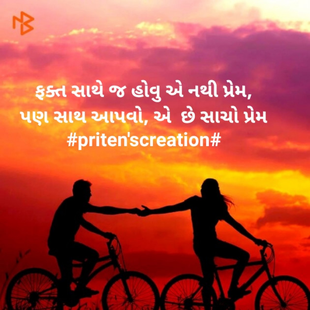 Gujarati Quotes by Priten K Shah : 111266373