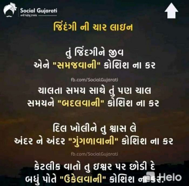 Gujarati Quotes by Sanjay K Parmar : 111266411