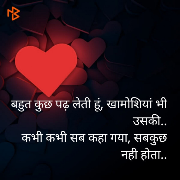 Hindi Shayri by Sarita Sharma : 111266444