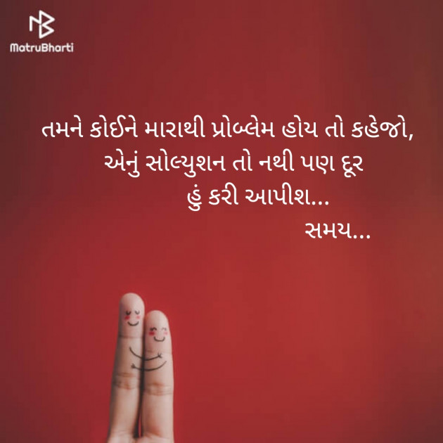 Gujarati Book-Review by Dhaval Gandhi : 111266473