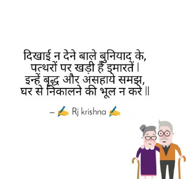 Hindi Blog by Rj Krishna : 111266474