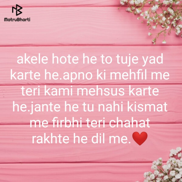 Hindi Shayri by Jalpa Tank : 111266513