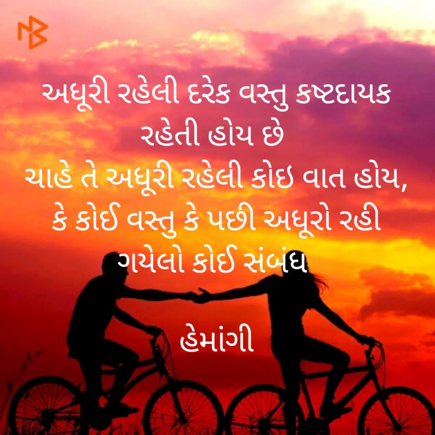 Gujarati Blog by Hemangi Sharma : 111266522