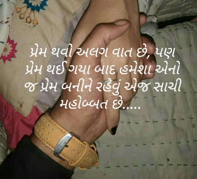 Gujarati Shayri by Bambhaniya Shobhna : 111266536