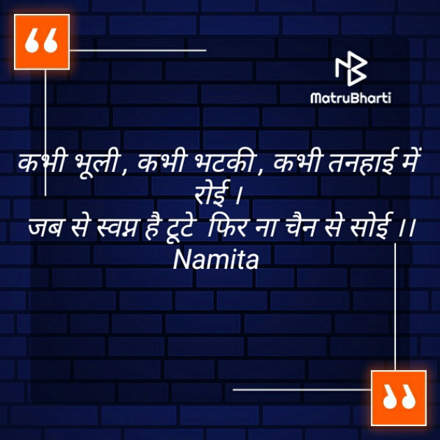 Hindi Good Night by Namita Gupta : 111266649