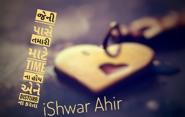 Gujarati Good Night by Ishwar Ahir : 111266686