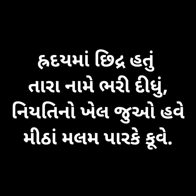 Gujarati Good Night by Rudra : 111266701