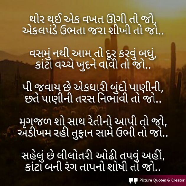 Gujarati Good Night by HINA DASA : 111266710