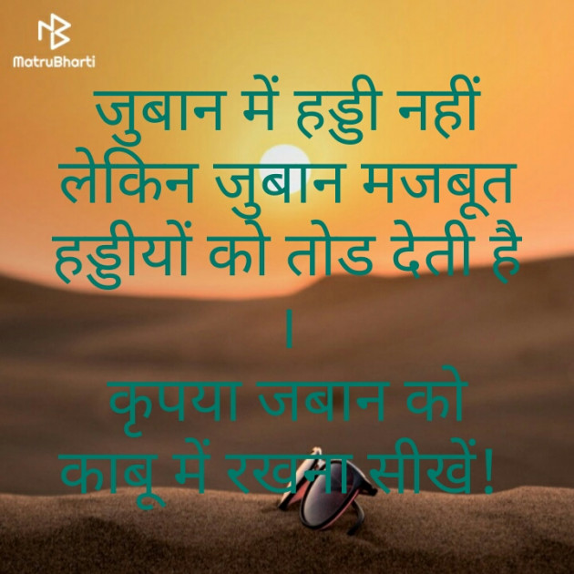 Hindi Good Morning by mim Patel : 111266751