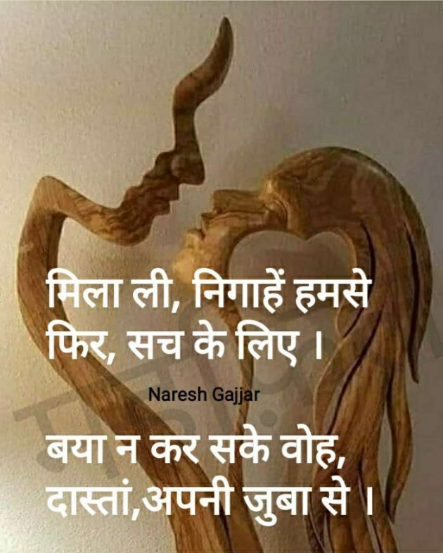 Hindi Thought by Naresh Gajjar : 111266767