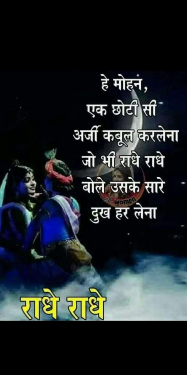 Gujarati Religious by Heema Joshi : 111266784