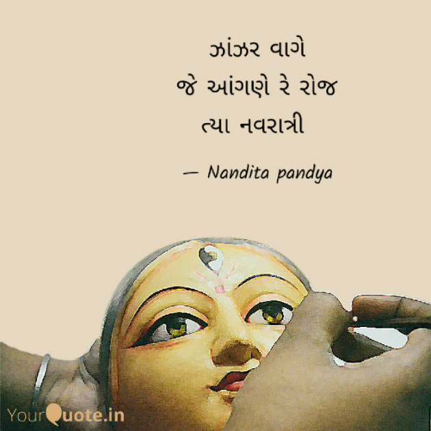 Gujarati Hiku by Nandita Pandya : 111266790