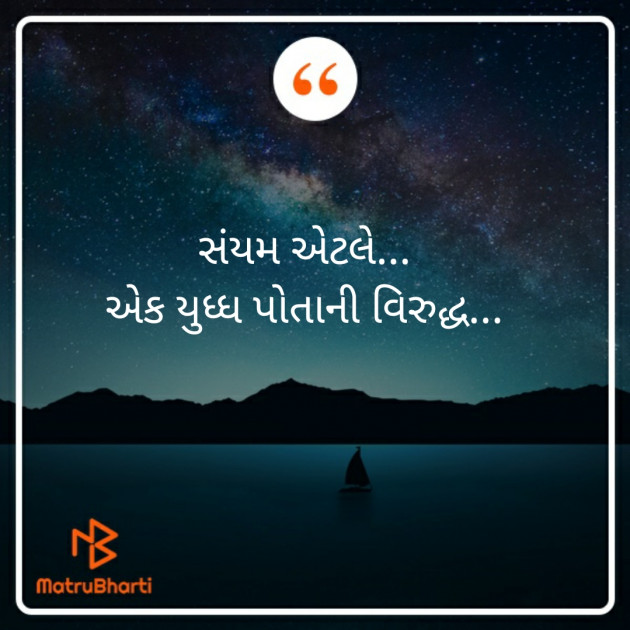 Gujarati Story by Silent Devil : 111266800