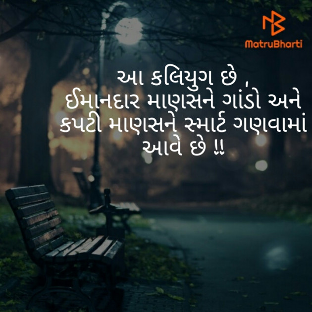 Gujarati Thought by Afsana : 111266801
