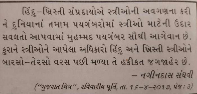 Gujarati Microfiction by mim Patel : 111266806