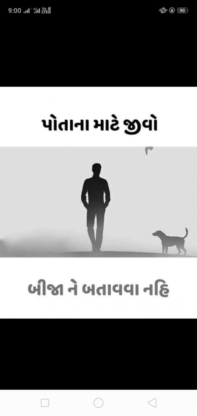 Gujarati Whatsapp-Status by sikandar : 111266828