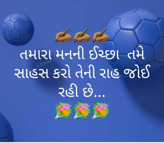 Gujarati Whatsapp-Status by sikandar : 111266831