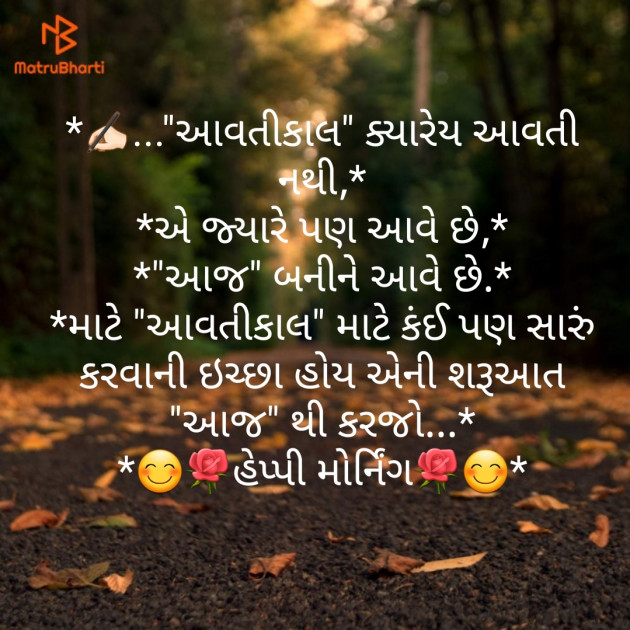 Gujarati Whatsapp-Status by Hitesh Shiroya : 111266862