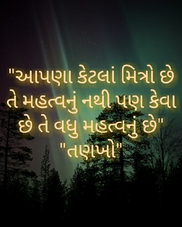 Gujarati Motivational by Vishvas Chaudhary : 111266922