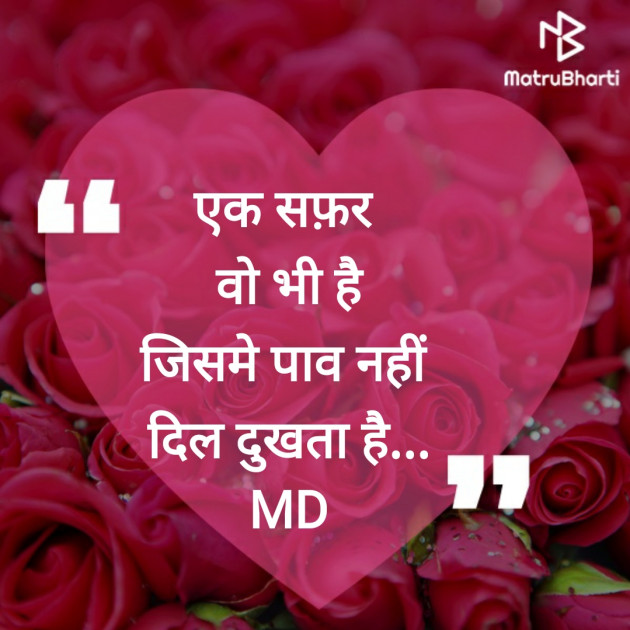 Hindi Thought by Mahi Joshi : 111266924