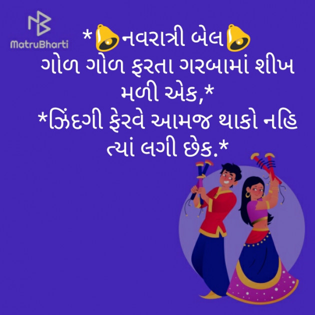 Gujarati Whatsapp-Status by Haresh Shah : 111266948