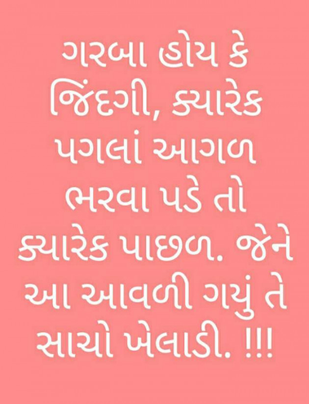 Gujarati Whatsapp-Status by Brijesh Shanischara : 111267046