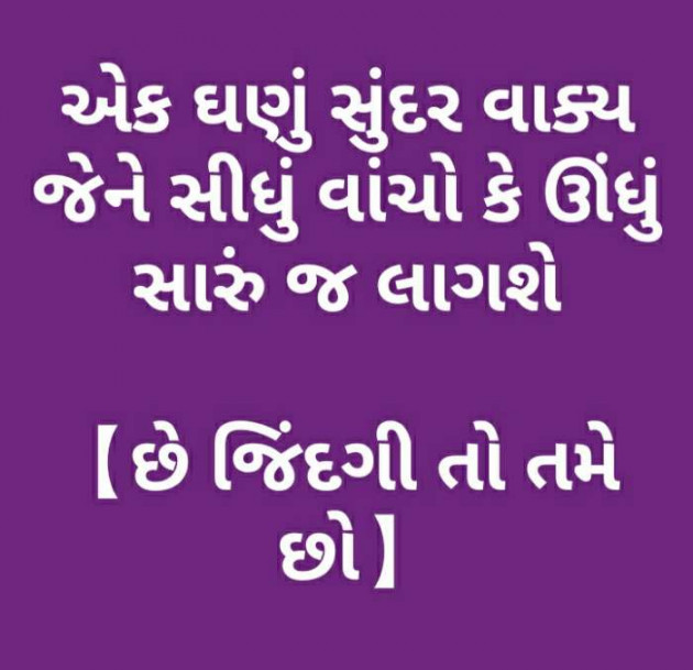 Gujarati Whatsapp-Status by Brijesh Shanischara : 111267047