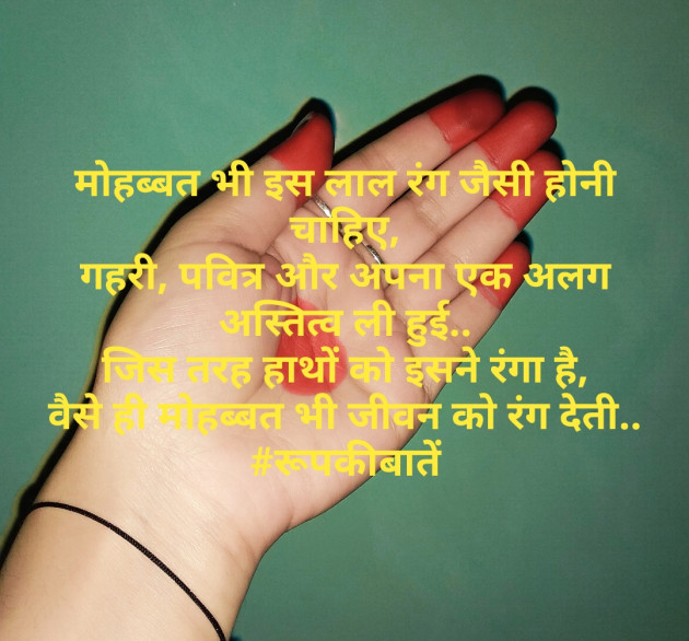 Hindi Quotes by Roopanjali singh parmar : 111267086