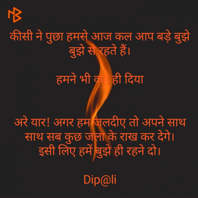 Hindi Thought by ... Dip@li..., : 111267123