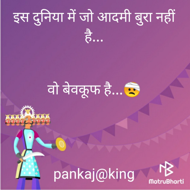Hindi Motivational by King : 111267137