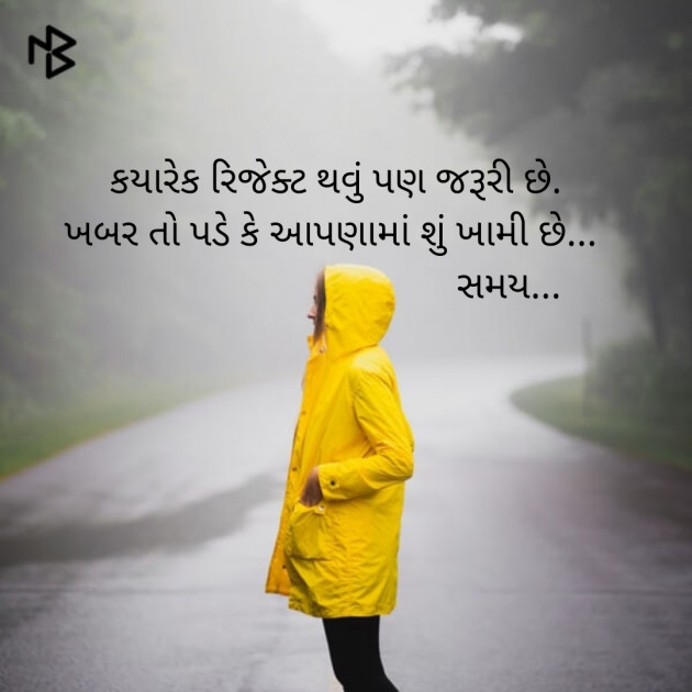 Gujarati Whatsapp-Status by Dhaval Gandhi : 111267143