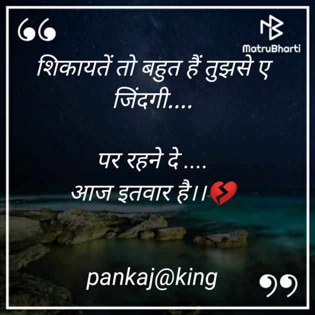 Hindi Good Night by King : 111267144