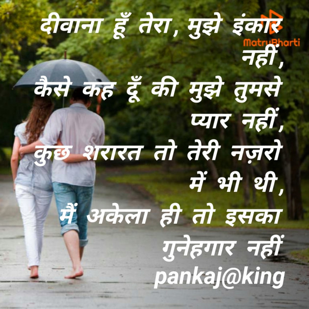 Hindi Romance by King : 111267146