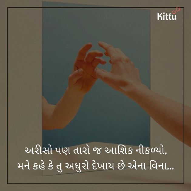 Gujarati Whatsapp-Status by Harsh Matholiya : 111267164