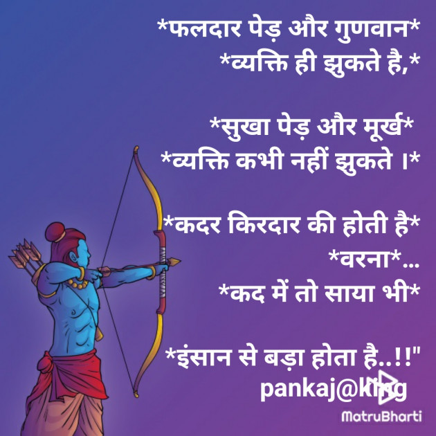 Hindi Motivational by King : 111267165