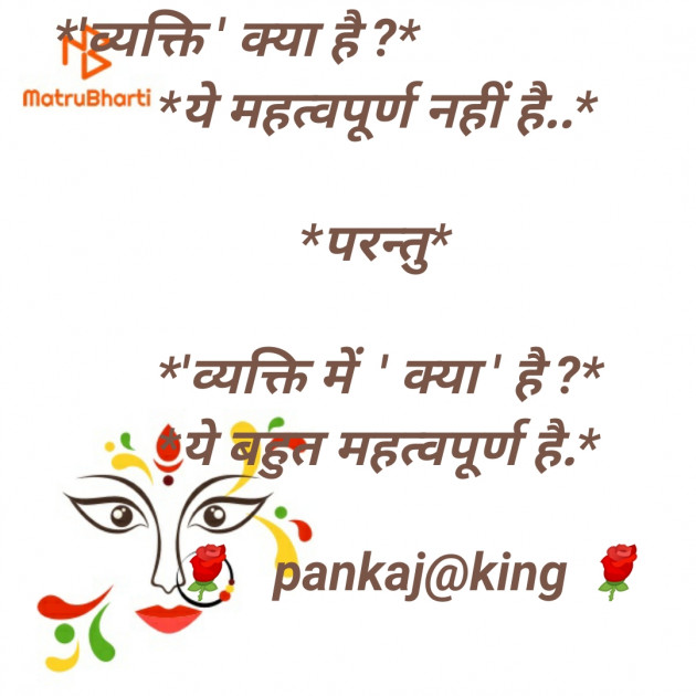 Hindi Motivational by King : 111267166