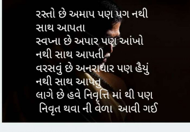 Gujarati Good Night by Aarti Joshi : 111267242