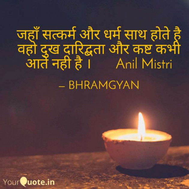 English Motivational by Anil Mistry https://www.youtube.com/c/BHRAMGYAN : 111267245