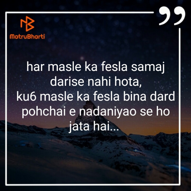 Hindi Thought by Nikunj Patel : 111267255