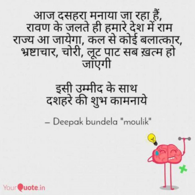 Hindi Blog by Deepak Bundela AryMoulik : 111267282