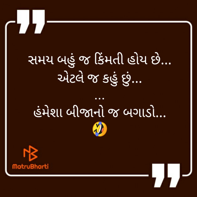 Gujarati Jokes by Silent Devil : 111267293